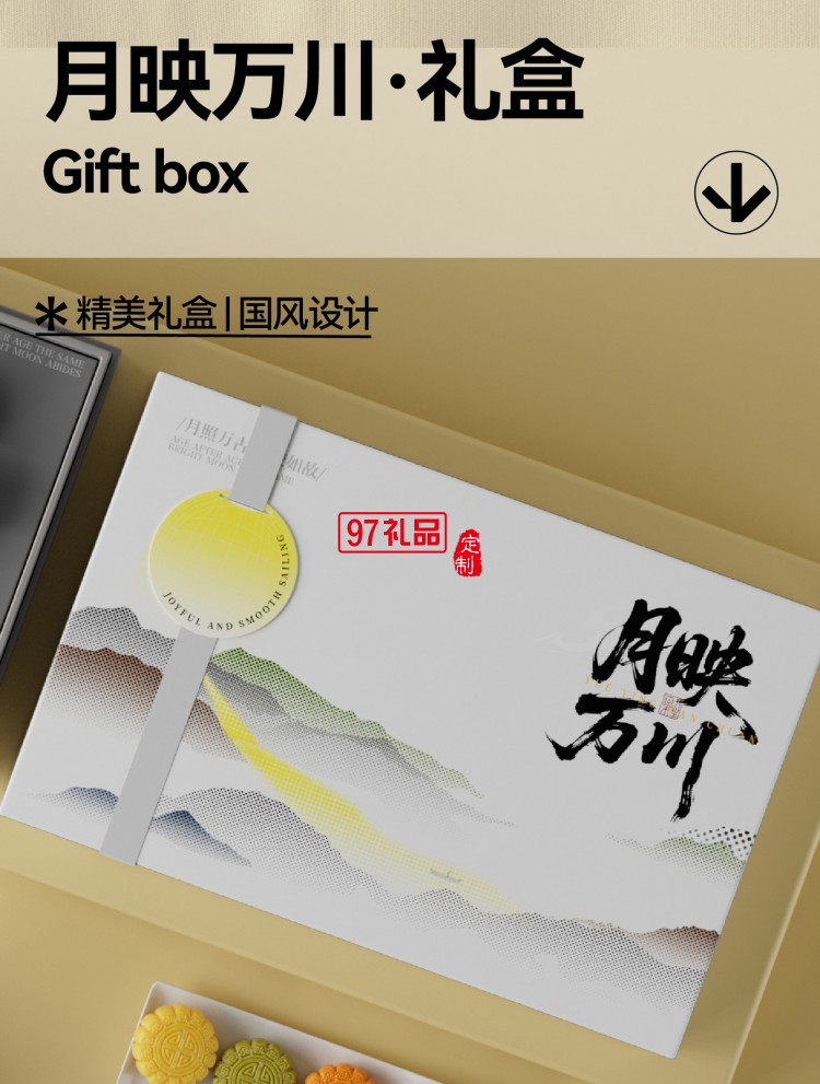 月映万川B2汀声款
