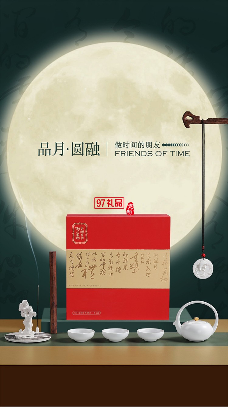 品月 · 圆融挂坠礼装