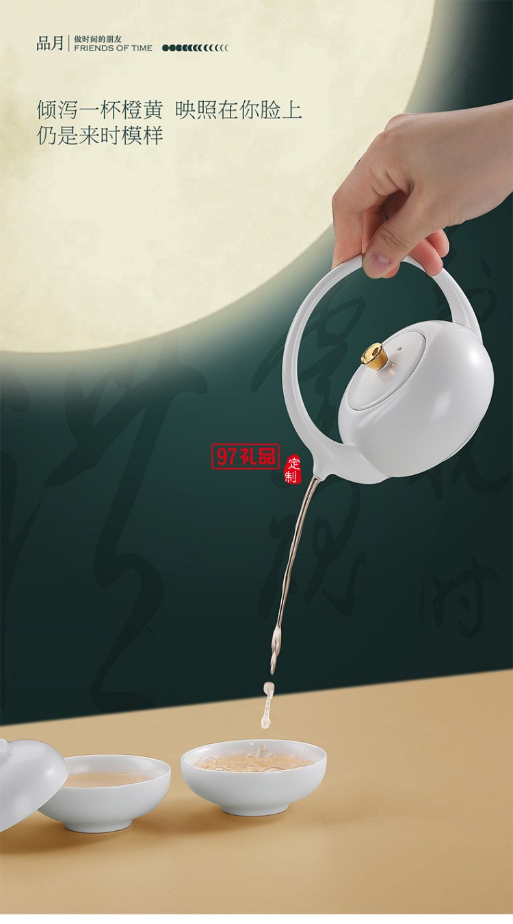 品月 · 圆融挂坠礼装