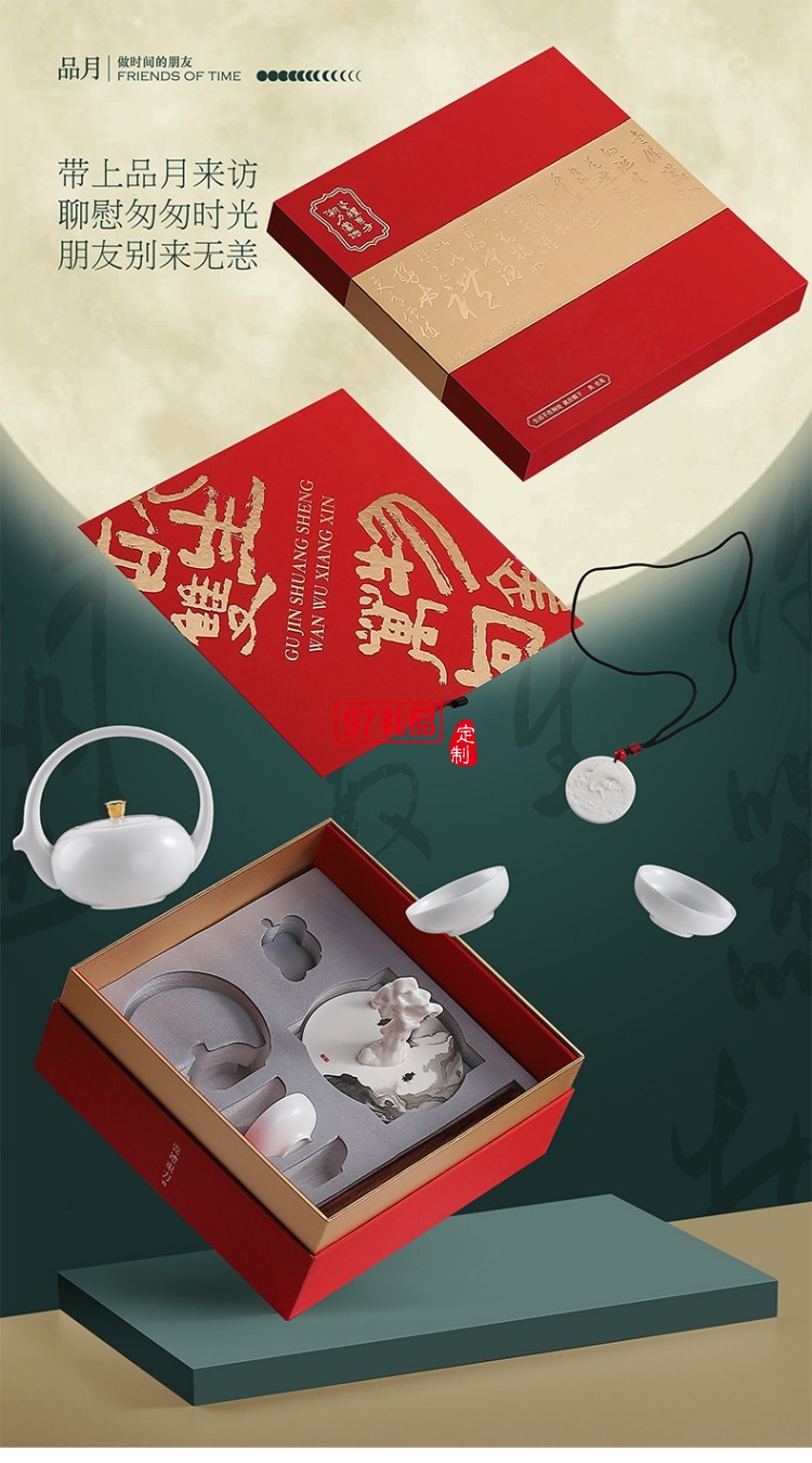 品月 · 圆融挂坠礼装