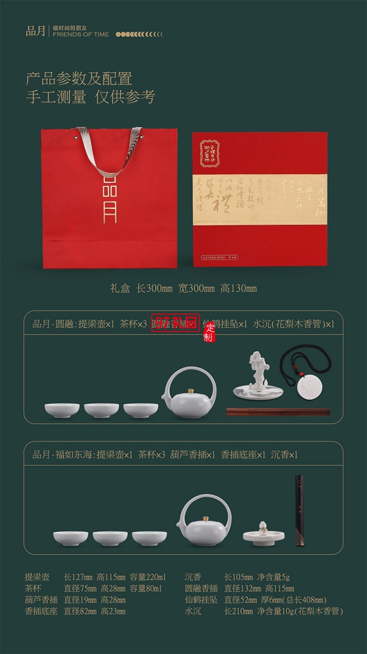 品月 · 圆融挂坠礼装