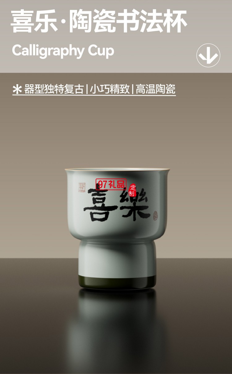 月千年C1 喜乐款