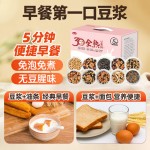 燕之坊30日五谷豆浆料包全熟黄豆破壁机豆浆粉原料中秋节礼盒65g