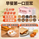 燕之坊30日五谷豆浆料包全熟黄豆破壁机豆浆粉原料中秋节礼盒65g