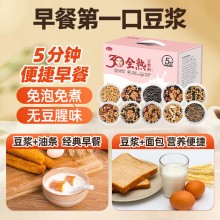 燕之坊30日五谷豆浆料包全熟黄豆破壁机豆浆粉原料中秋节礼盒65g