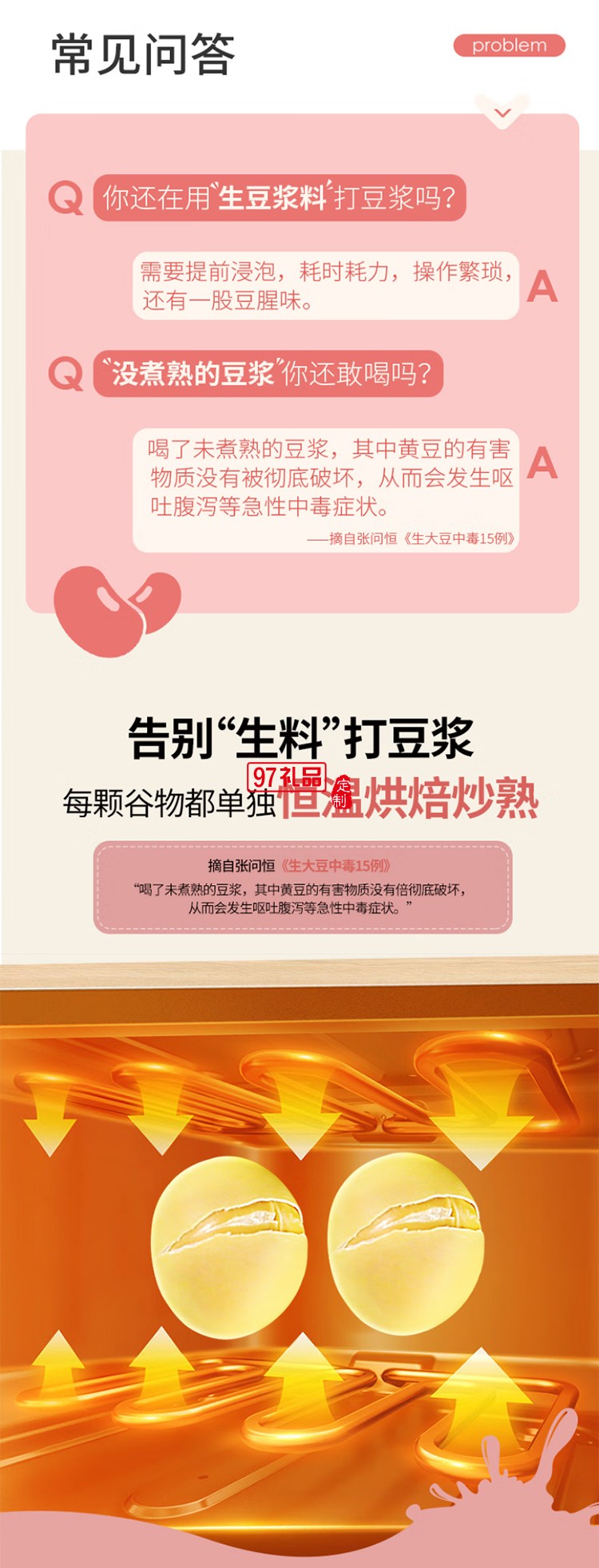 燕之坊30日五谷豆浆料包全熟黄豆破壁机豆浆粉原料中秋节礼盒65g