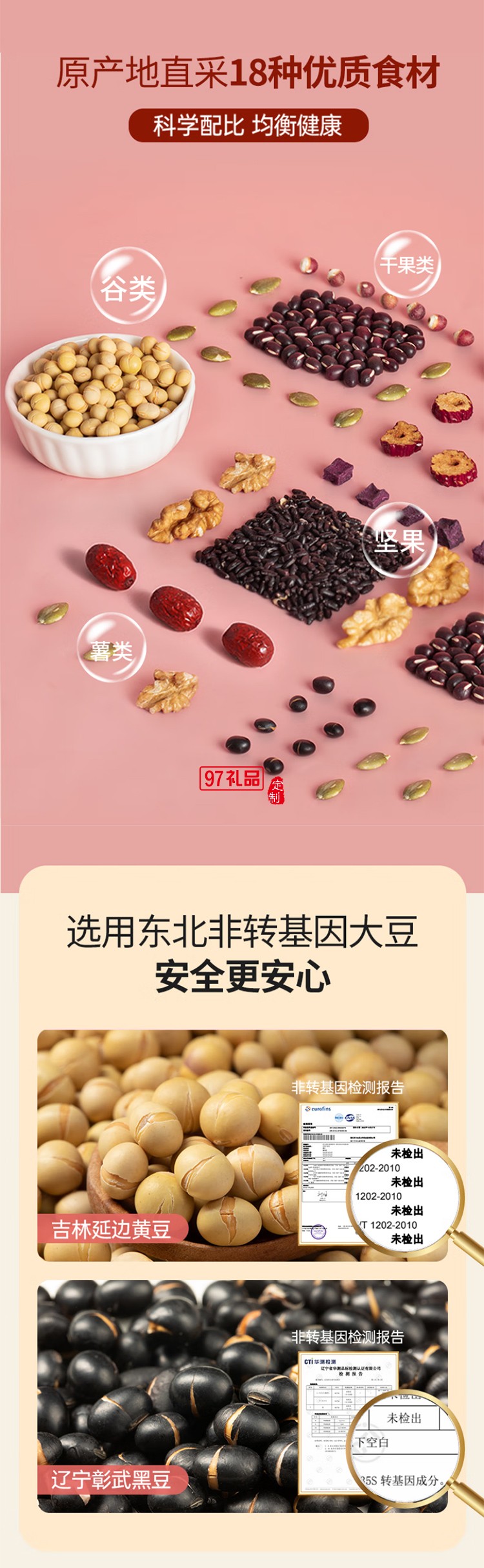 燕之坊30日五谷豆浆料包全熟黄豆破壁机豆浆粉原料中秋节礼盒65g