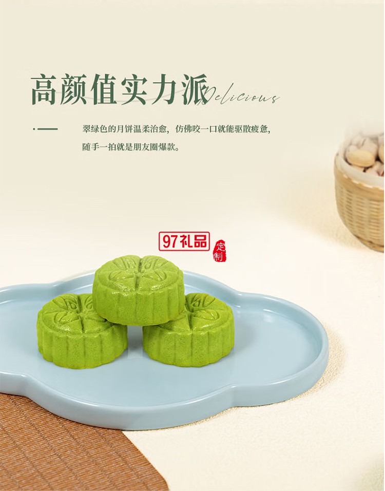 富锦开心果月饼