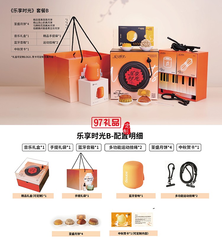 乐享时光中秋佳节赠礼严选香薰咖啡坚果套装