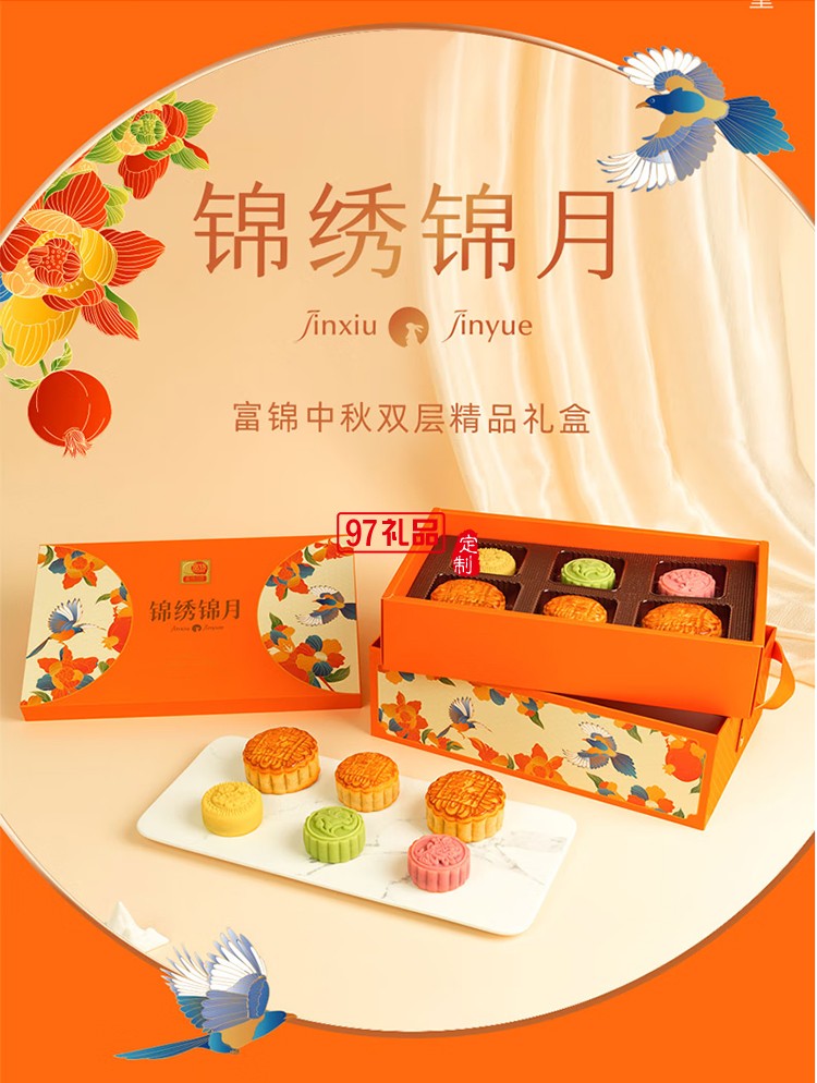 富锦香菇月饼
