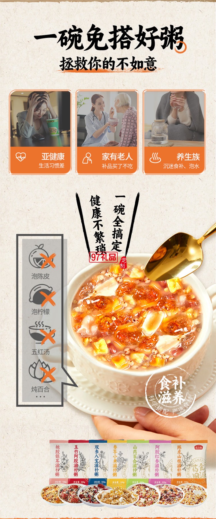 燕之坊21日药食同源食滋补粥4.2斤礼盒养生杂粮八宝粥送长辈