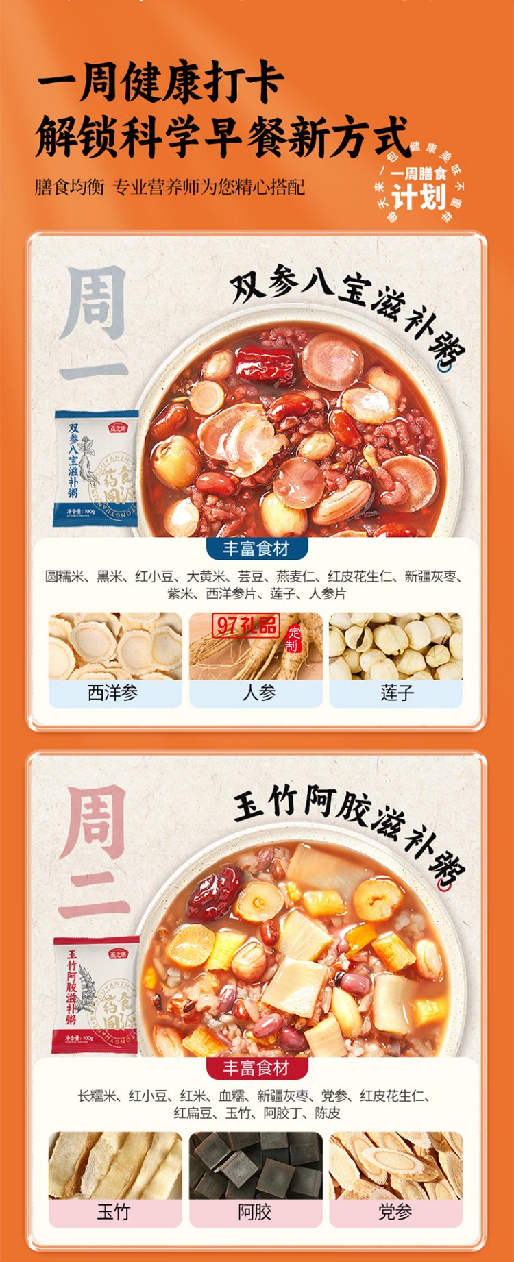 燕之坊21日药食同源食滋补粥4.2斤礼盒养生杂粮八宝粥送长辈