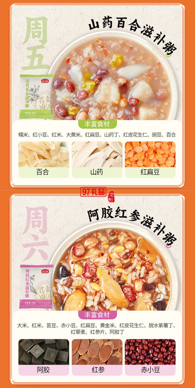 燕之坊21日药食同源食滋补粥4.2斤礼盒养生杂粮八宝粥送长辈