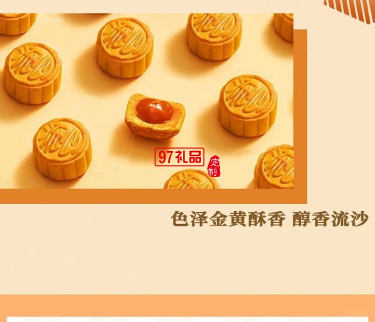 富锦燕窝流心奶黄月饼