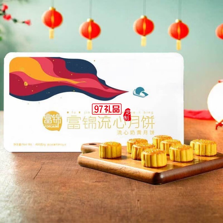 富锦燕窝流心奶黄月饼
