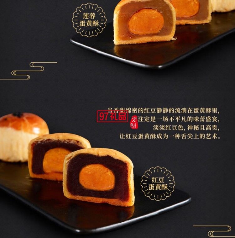 富锦蛋黄酥月饼