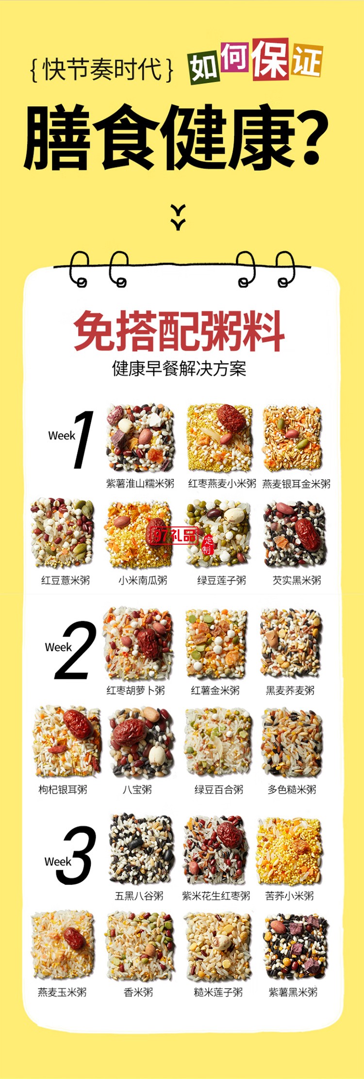 燕之坊21日五谷杂粮粥100g21袋杂粮礼盒福利八宝粥送长辈父母