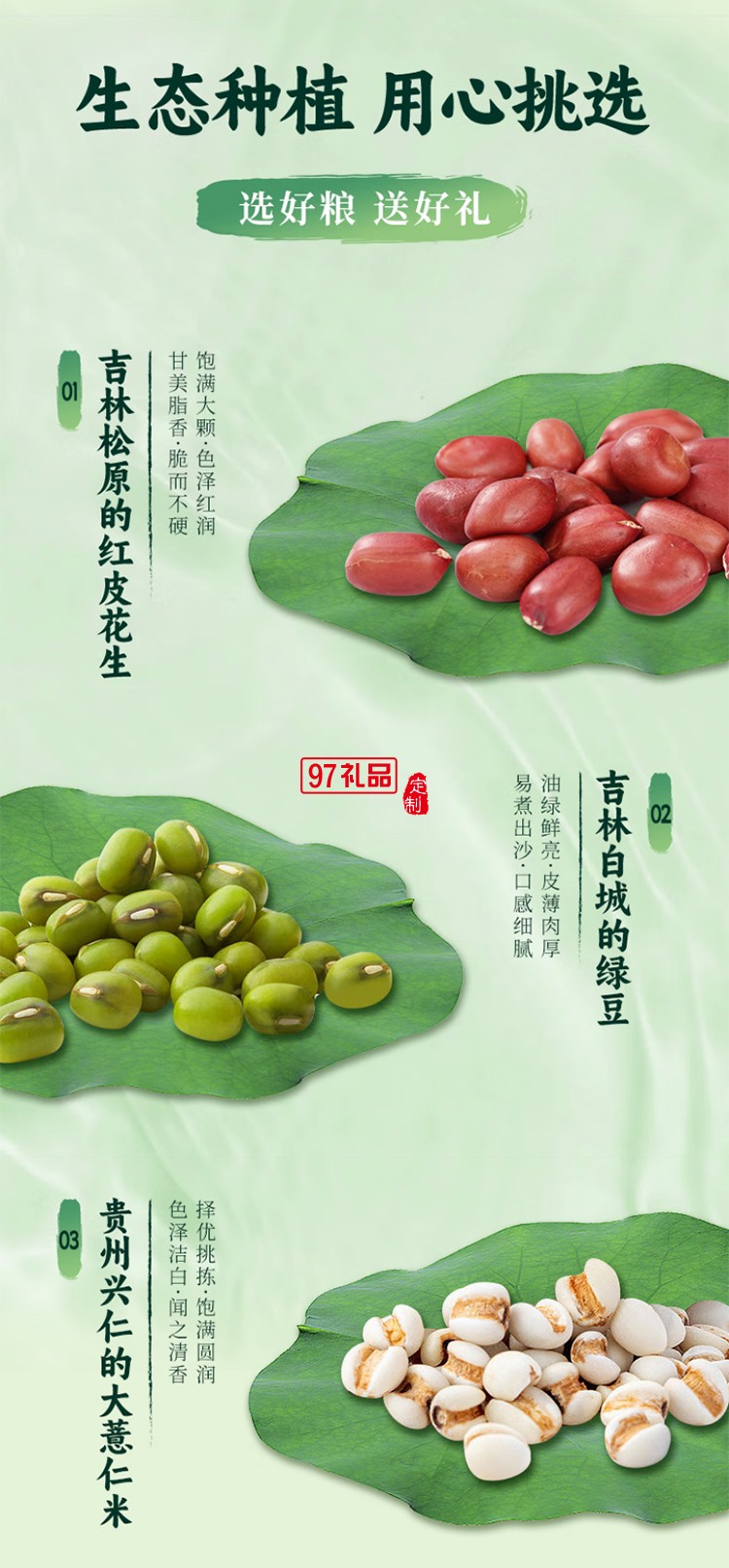 燕之坊夏日清凉降暑粗粮礼盒5.21斤绿豆莲子冰糖薏米赤豆杂粮干货福利