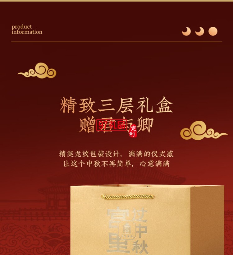 禧悦中秋