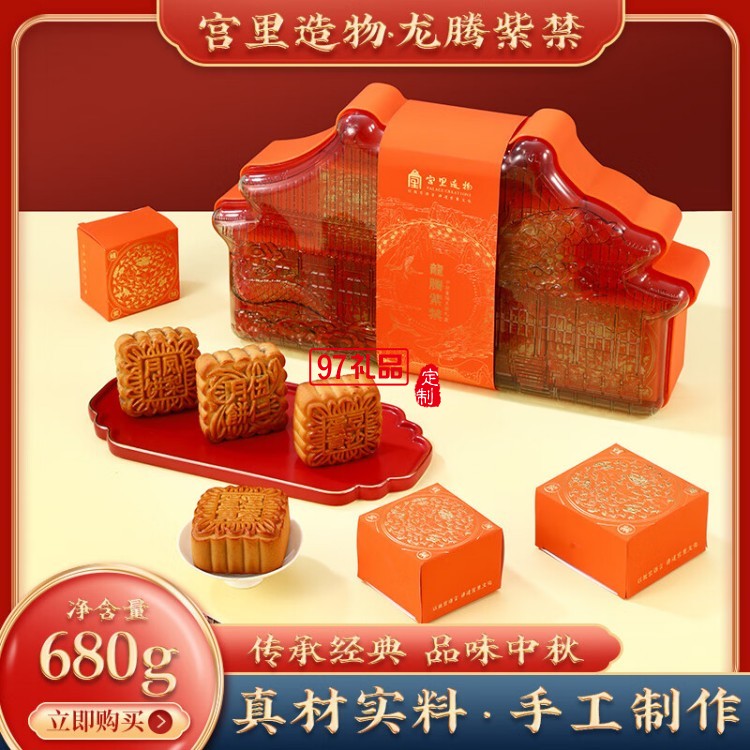 龙腾紫禁