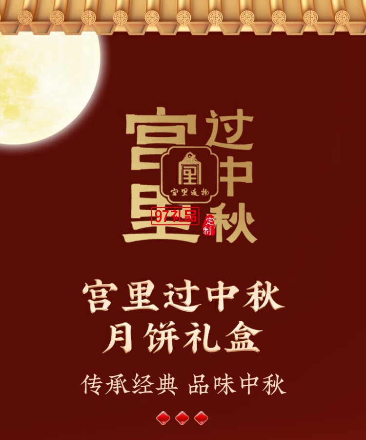 宫里过中秋