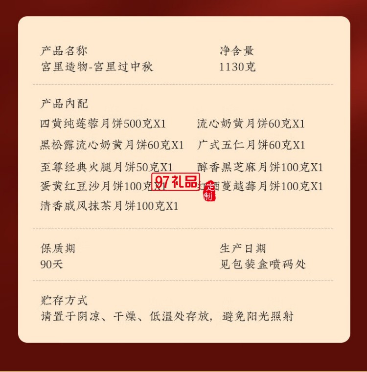宫里过中秋