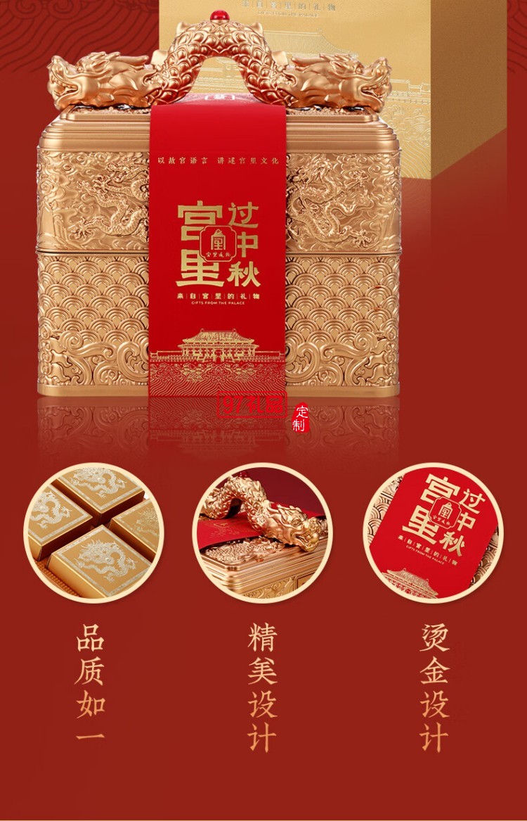 宫里过中秋