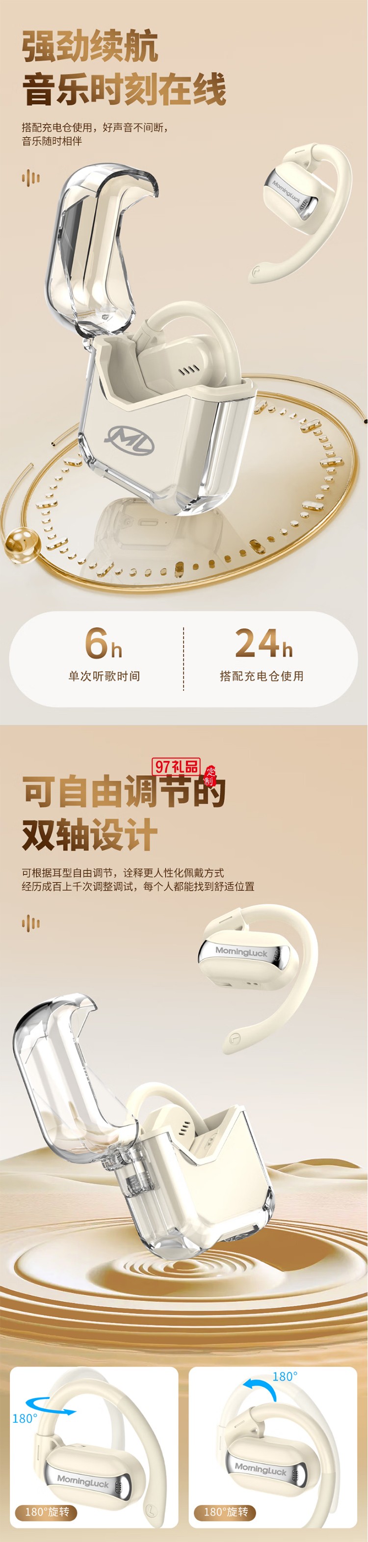 开放式蓝牙耳机不入耳运动跑步挂耳式舒适亲肤健身防汗耳机适用苹果华为小米