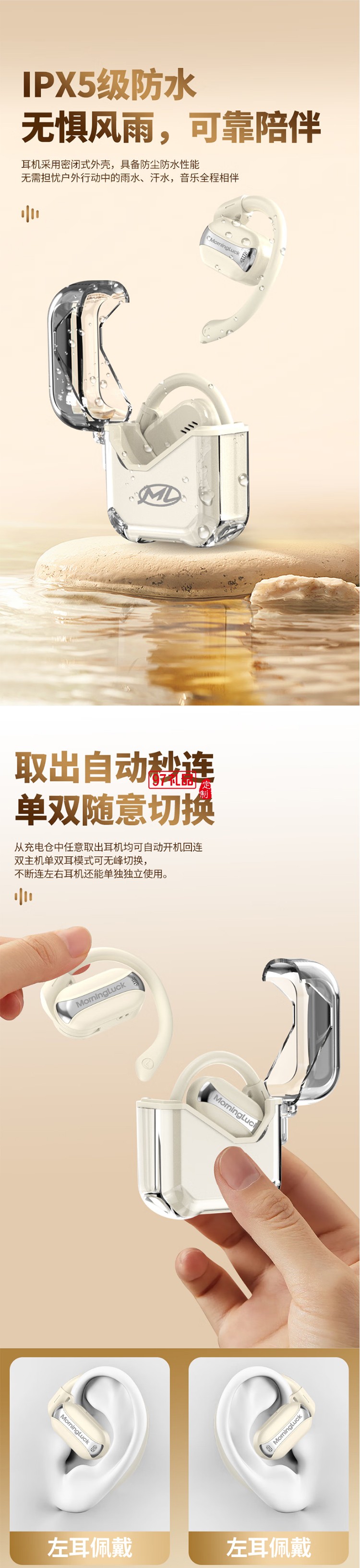 开放式蓝牙耳机不入耳运动跑步挂耳式舒适亲肤健身防汗耳机适用苹果华为小米