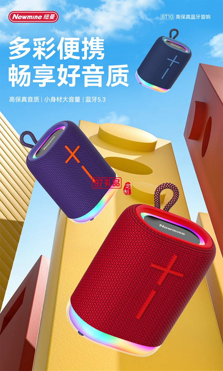 家用电脑桌面迷你重低音炮BT10