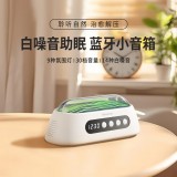 无线蓝牙音箱白噪音音响迷你便携式时钟音响催助睡眠舒缓压力闹钟音响苹果华