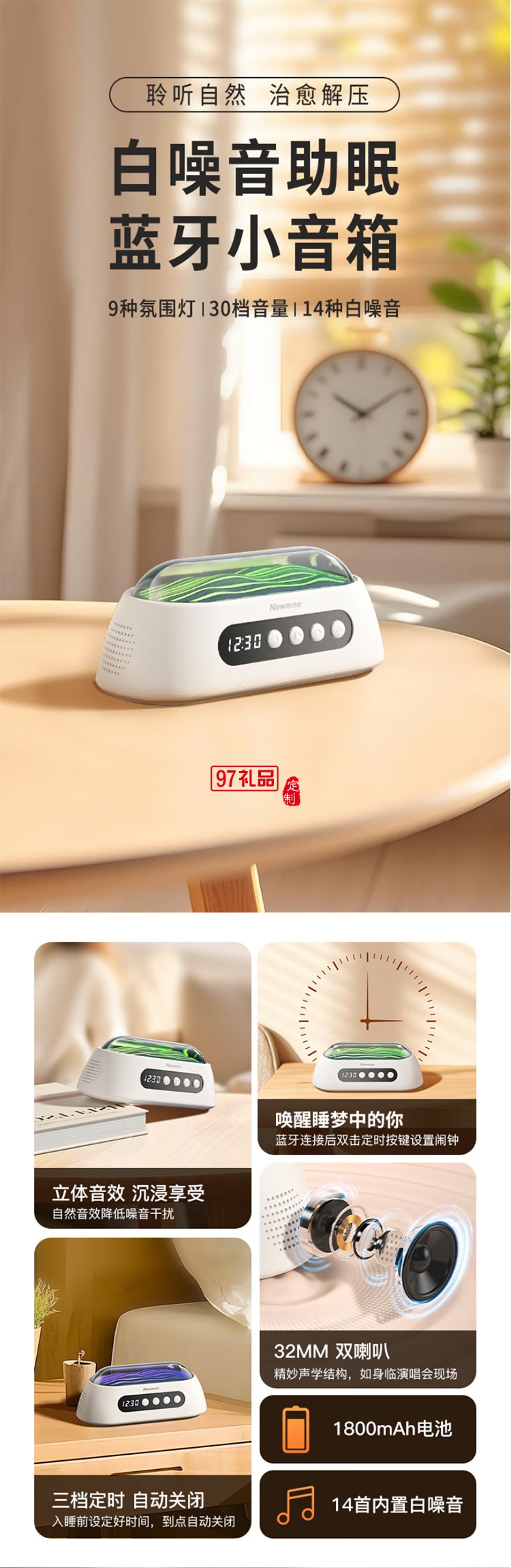无线蓝牙音箱白噪音音响迷你便携式时钟音响催助睡眠舒缓压力闹钟音响苹果华