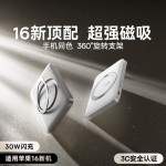 充电宝磁吸支架20W快充无线15W大容量5000毫安移动电源适用苹果