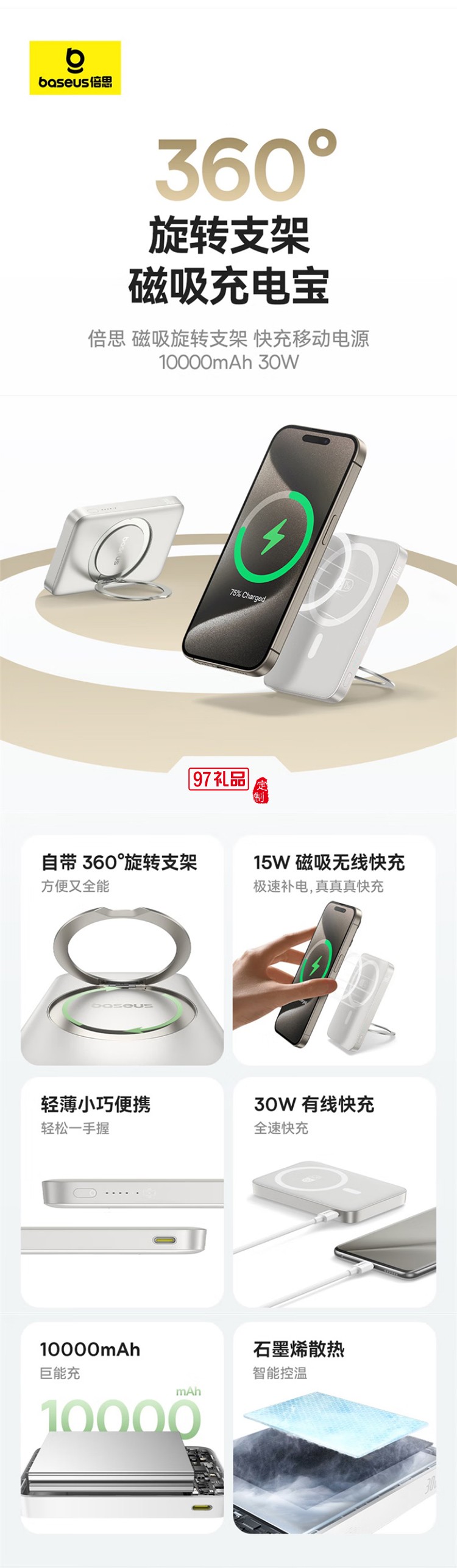 充电宝磁吸支架20W快充无线15W大容量5000毫安移动电源适用苹果