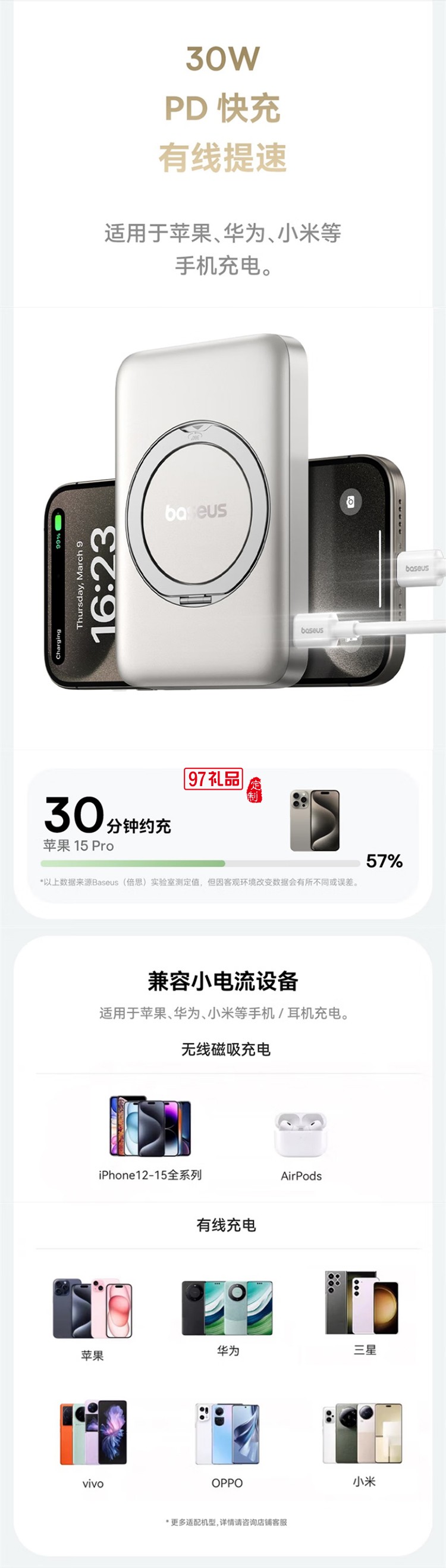 充电宝磁吸支架20W快充无线15W大容量5000毫安移动电源适用苹果
