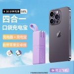 K30充电宝充电器自带线四合一能量棒苹果华为快充带插头移动电源大容量迷