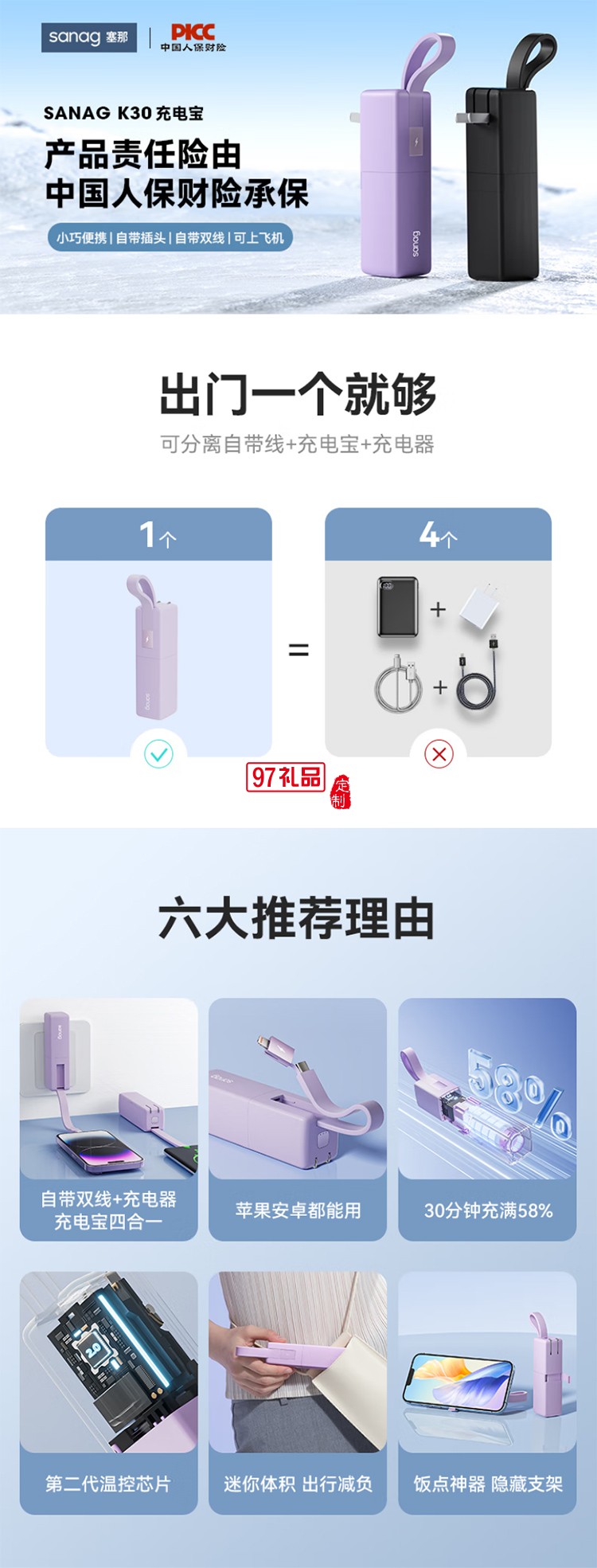 K30充电宝充电器自带线四合一能量棒苹果华为快充带插头移动电源大容量迷