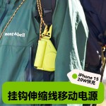创意卷尺充电宝5000毫安自带伸缩线PD快充移动电源可设计礼品