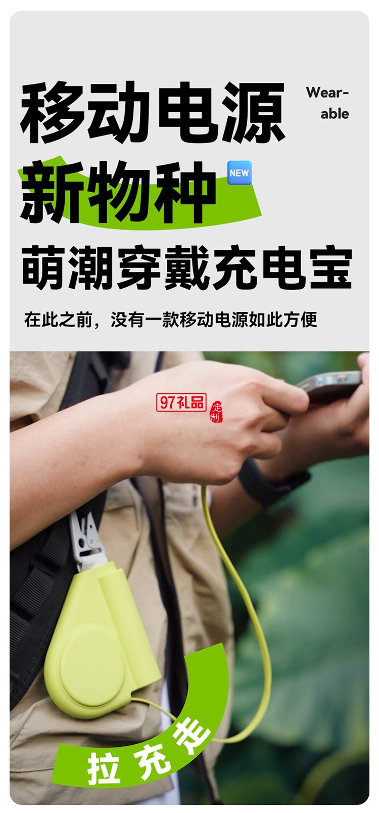创意卷尺充电宝5000毫安自带伸缩线PD快充移动电源可设计礼品