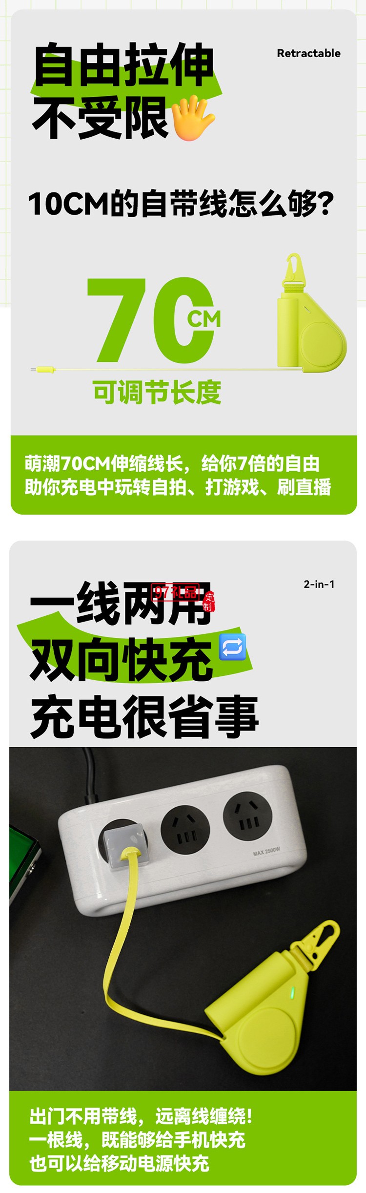 创意卷尺充电宝5000毫安自带伸缩线PD快充移动电源可设计礼品