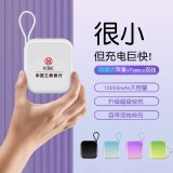 22.5w充电宝10000毫安20W快充PD大容量便携迷你自带线移动