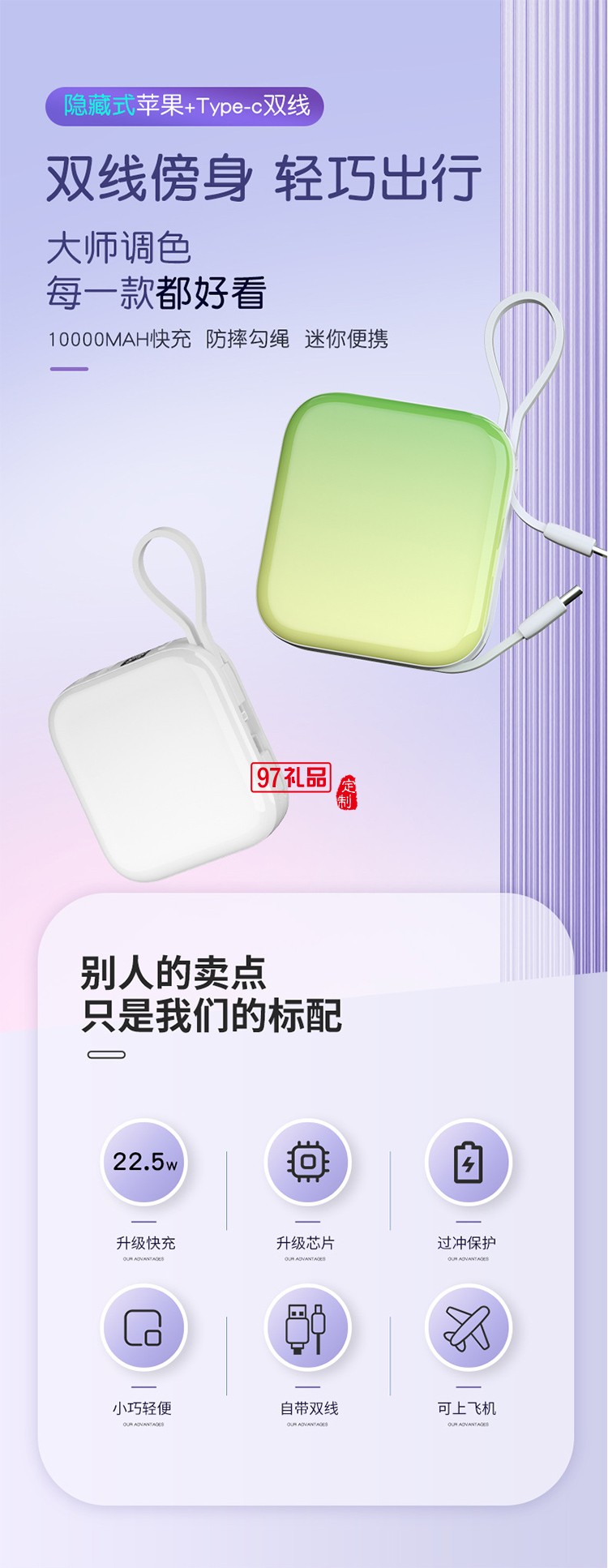 22.5w充电宝10000毫安20W快充PD大容量便携迷你自带线移动