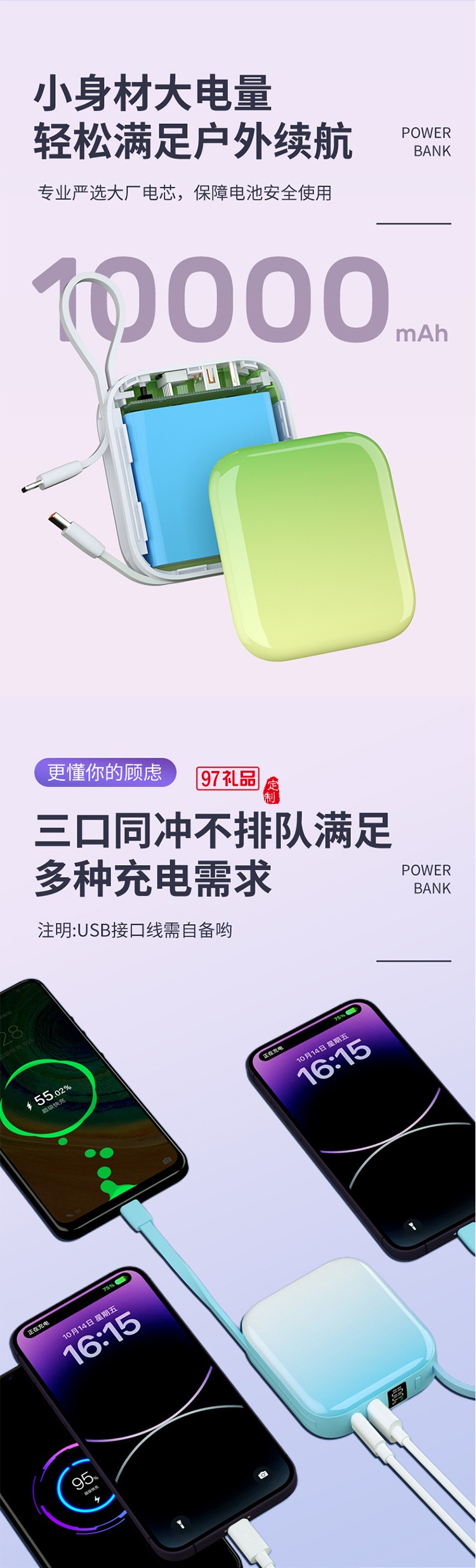 22.5w充电宝10000毫安20W快充PD大容量便携迷你自带线移动