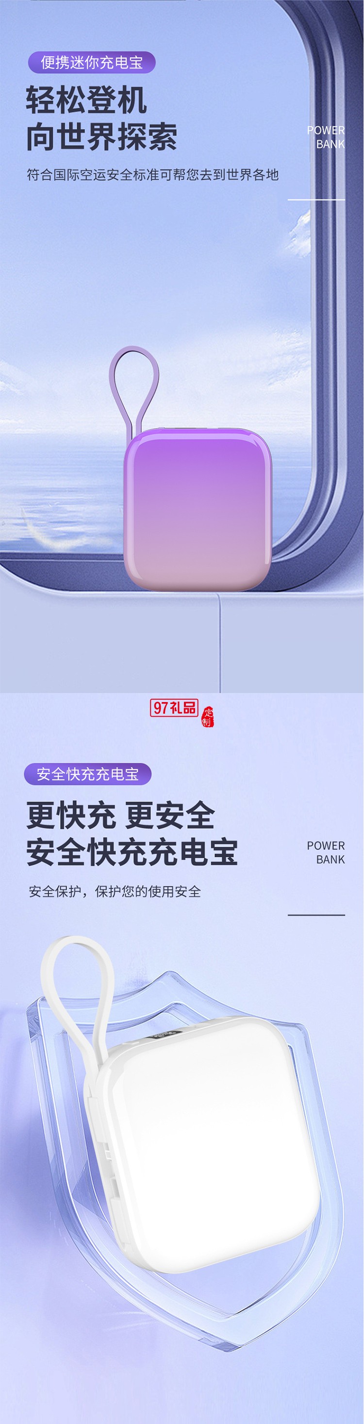 22.5w充电宝10000毫安20W快充PD大容量便携迷你自带线移动