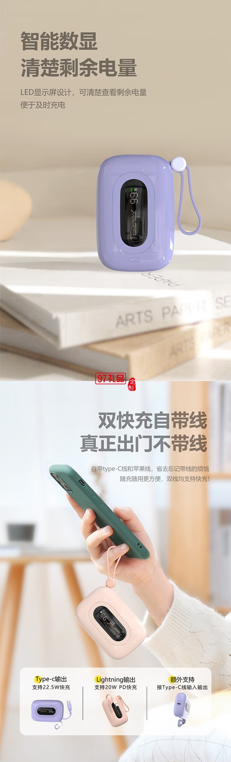 小彩蛋10000毫安22.5w超级快充双快充自带双线充电宝迷你可爱移动