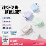 充电宝10000毫安22.5W 双向快充可上飞机 迷你小巧便携 适用苹