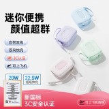 充电宝10000毫安22.5W 双向快充可上飞机 迷你小巧便携 适用苹