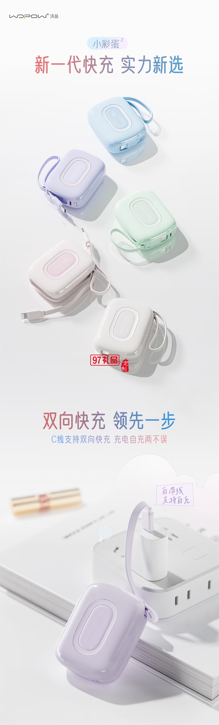 充电宝10000毫安22.5W 双向快充可上飞机 迷你小巧便携 适用苹
