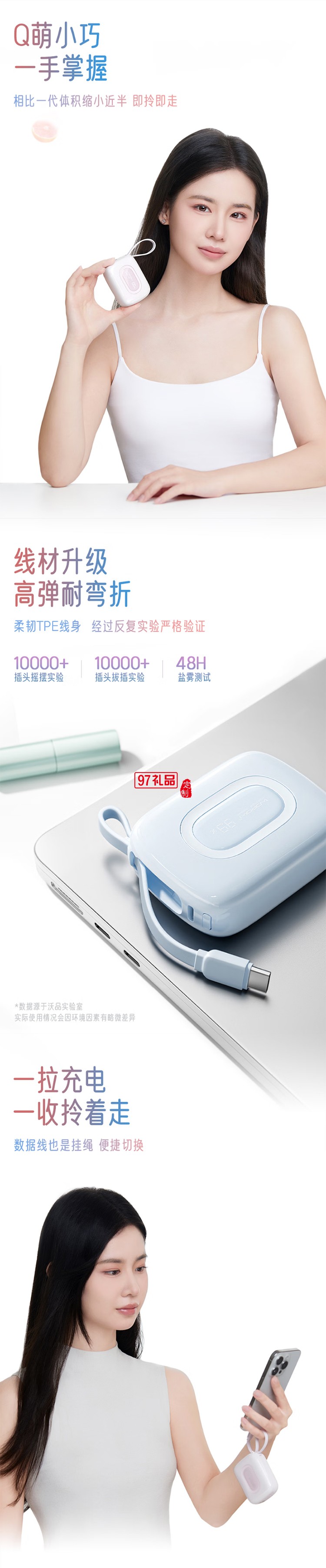 充电宝10000毫安22.5W 双向快充可上飞机 迷你小巧便携 适用苹