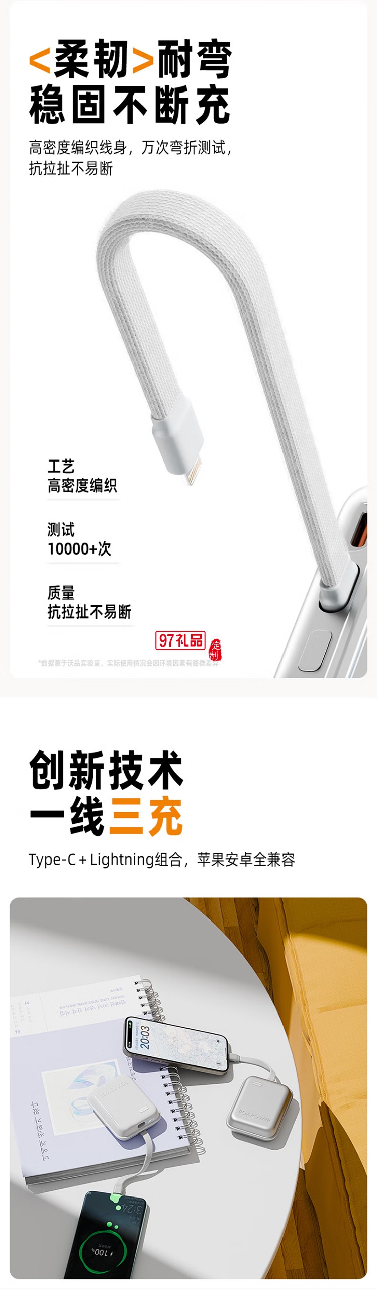 充电宝1w毫安 PD3.0移动电源20w自带线双向快充 可上飞机